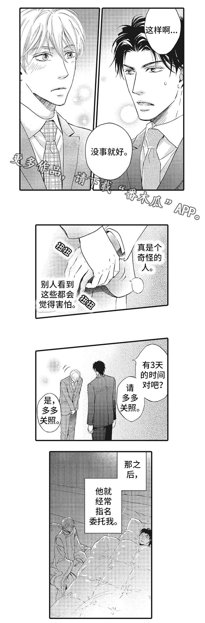 《厄运巫师》漫画最新章节第4章：手免费下拉式在线观看章节第【1】张图片