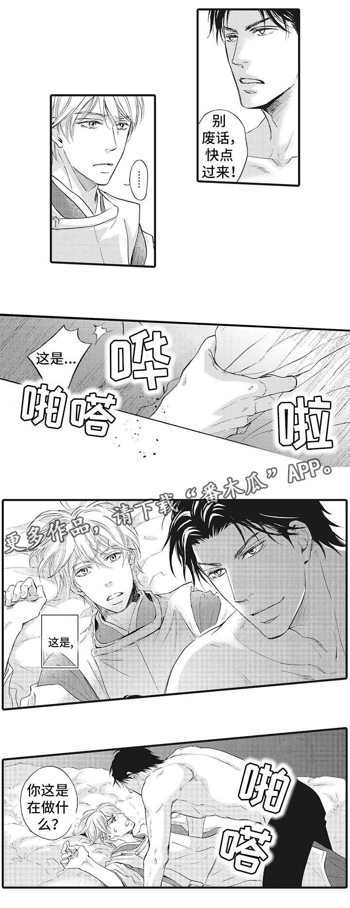 《厄运巫师》漫画最新章节第5章：得到你免费下拉式在线观看章节第【5】张图片