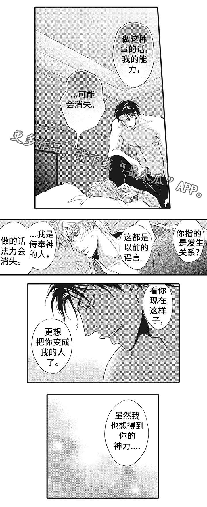 《厄运巫师》漫画最新章节第5章：得到你免费下拉式在线观看章节第【1】张图片