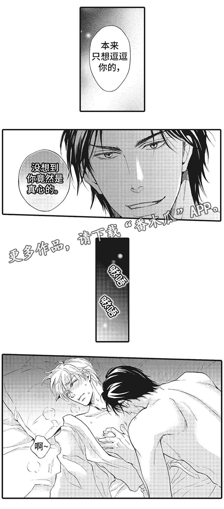 《厄运巫师》漫画最新章节第6章：随便免费下拉式在线观看章节第【2】张图片