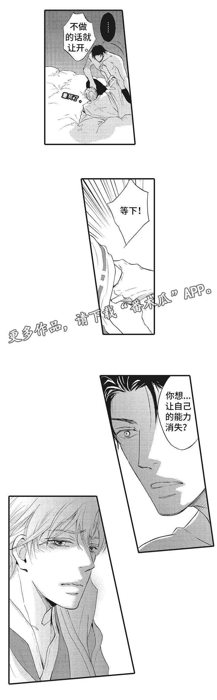 《厄运巫师》漫画最新章节第6章：随便免费下拉式在线观看章节第【4】张图片