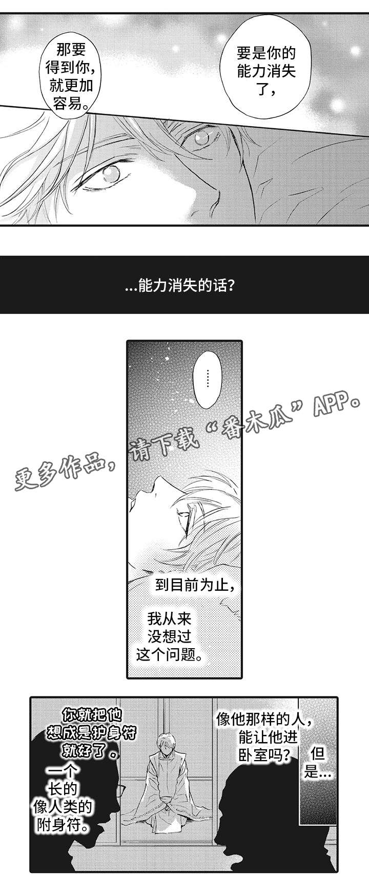 《厄运巫师》漫画最新章节第6章：随便免费下拉式在线观看章节第【8】张图片