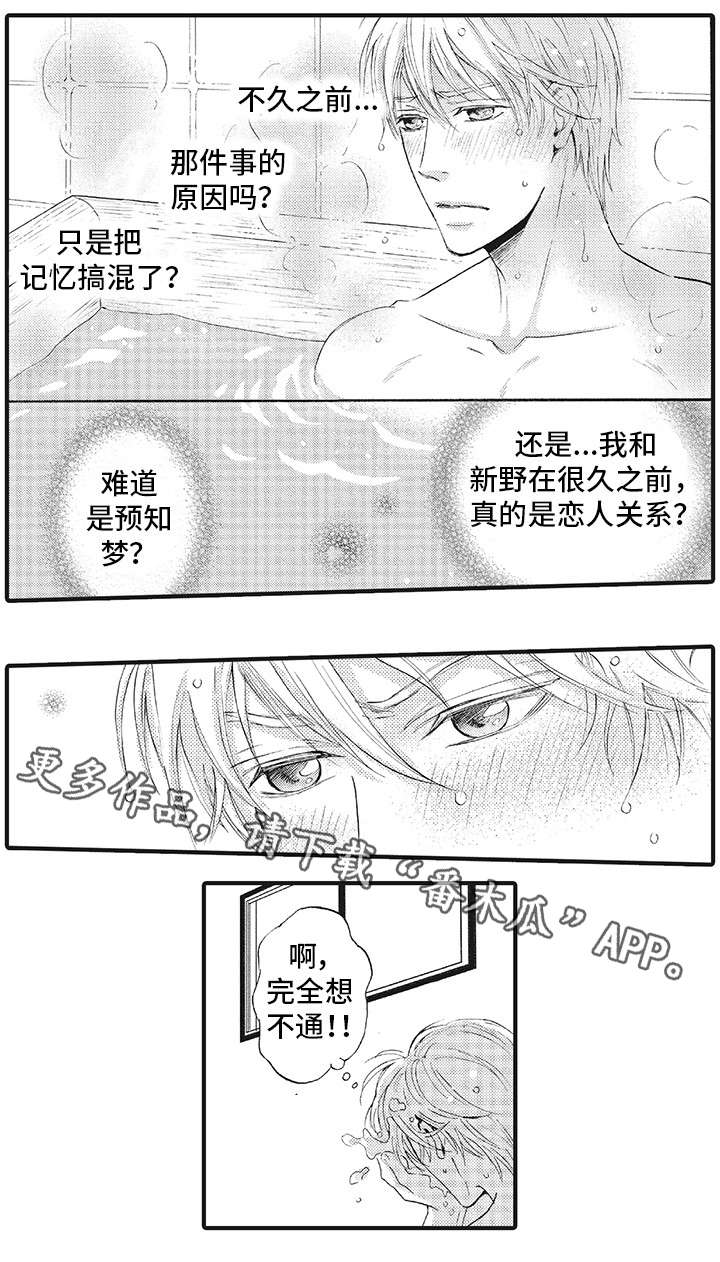 《厄运巫师》漫画最新章节第7章：脸免费下拉式在线观看章节第【6】张图片