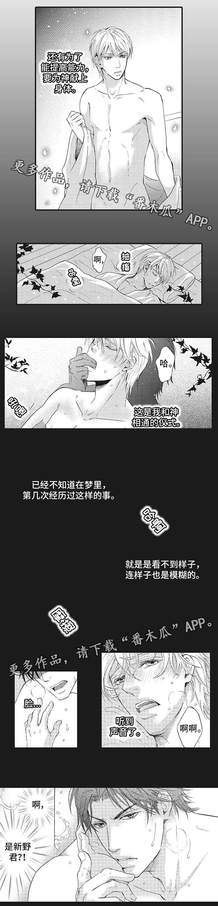 《厄运巫师》漫画最新章节第7章：脸免费下拉式在线观看章节第【9】张图片