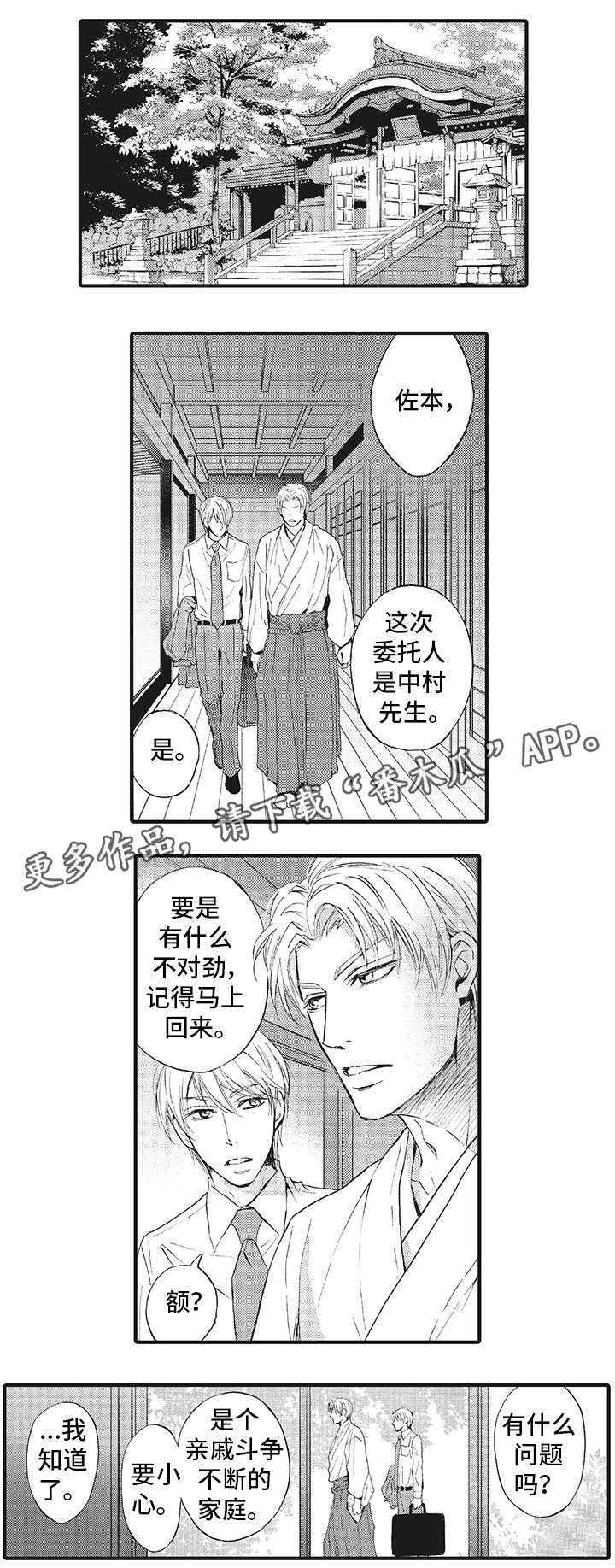 《厄运巫师》漫画最新章节第7章：脸免费下拉式在线观看章节第【5】张图片