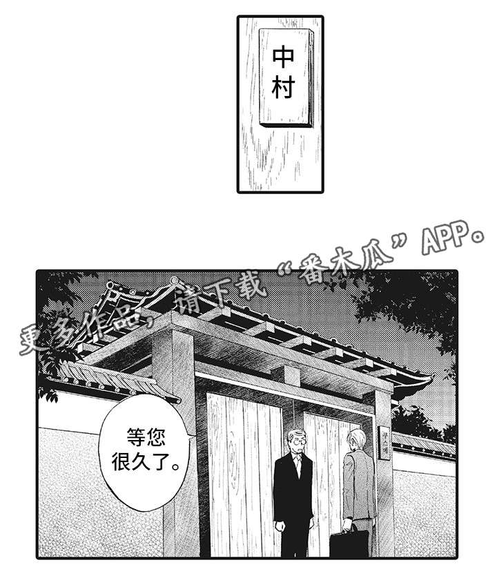 《厄运巫师》漫画最新章节第7章：脸免费下拉式在线观看章节第【4】张图片