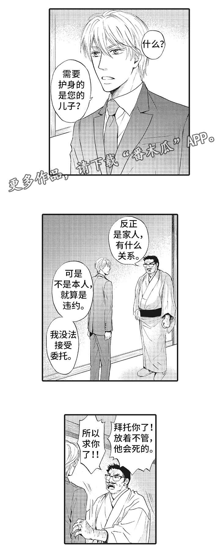 《厄运巫师》漫画最新章节第7章：脸免费下拉式在线观看章节第【3】张图片