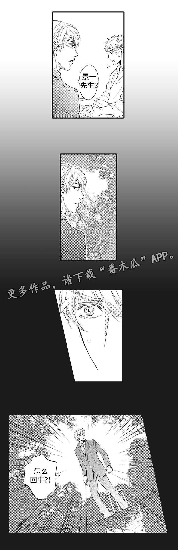 《厄运巫师》漫画最新章节第8章：诅咒免费下拉式在线观看章节第【1】张图片