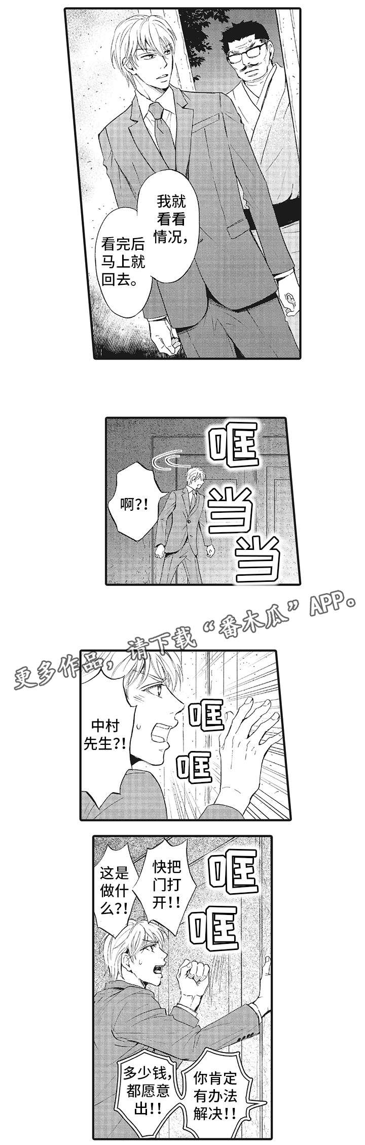 《厄运巫师》漫画最新章节第8章：诅咒免费下拉式在线观看章节第【9】张图片