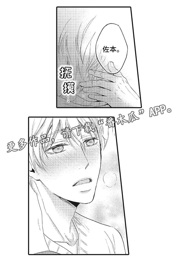 《厄运巫师》漫画最新章节第13章：守护免费下拉式在线观看章节第【1】张图片