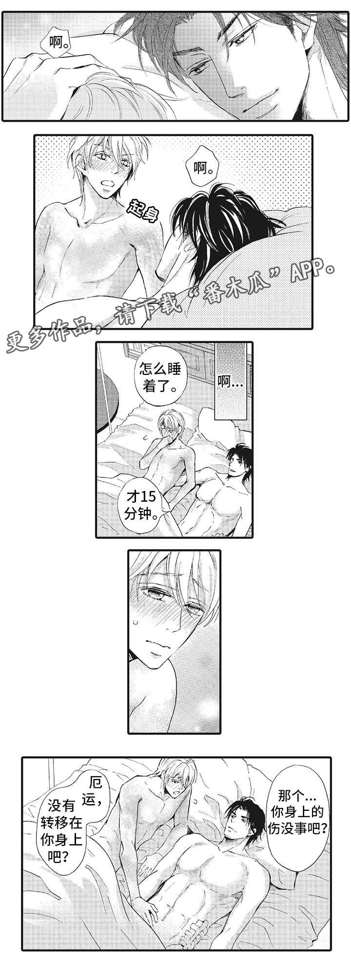 《厄运巫师》漫画最新章节第14章：想免费下拉式在线观看章节第【2】张图片