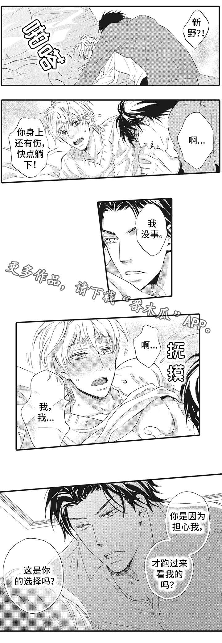 《厄运巫师》漫画最新章节第14章：想免费下拉式在线观看章节第【9】张图片