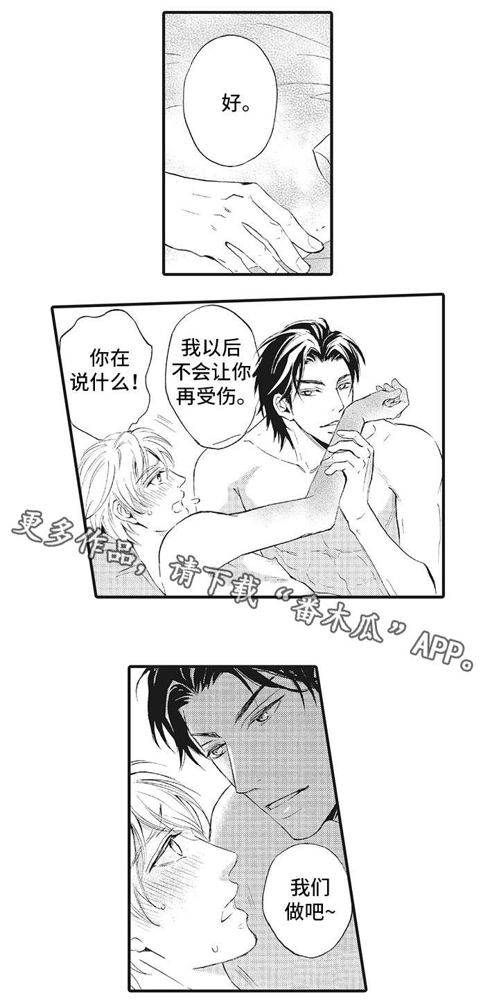 《厄运巫师》漫画最新章节第14章：想免费下拉式在线观看章节第【6】张图片