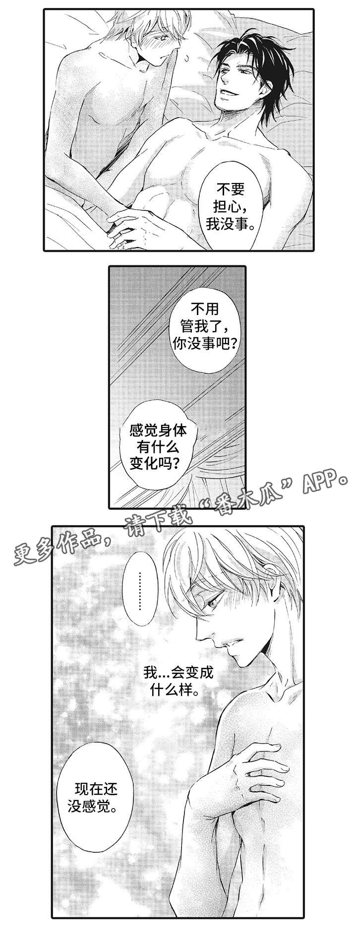 《厄运巫师》漫画最新章节第14章：想免费下拉式在线观看章节第【1】张图片