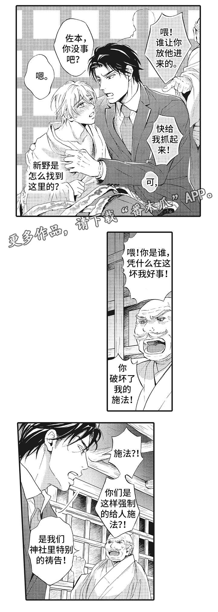 《厄运巫师》漫画最新章节第19章：大哥免费下拉式在线观看章节第【8】张图片