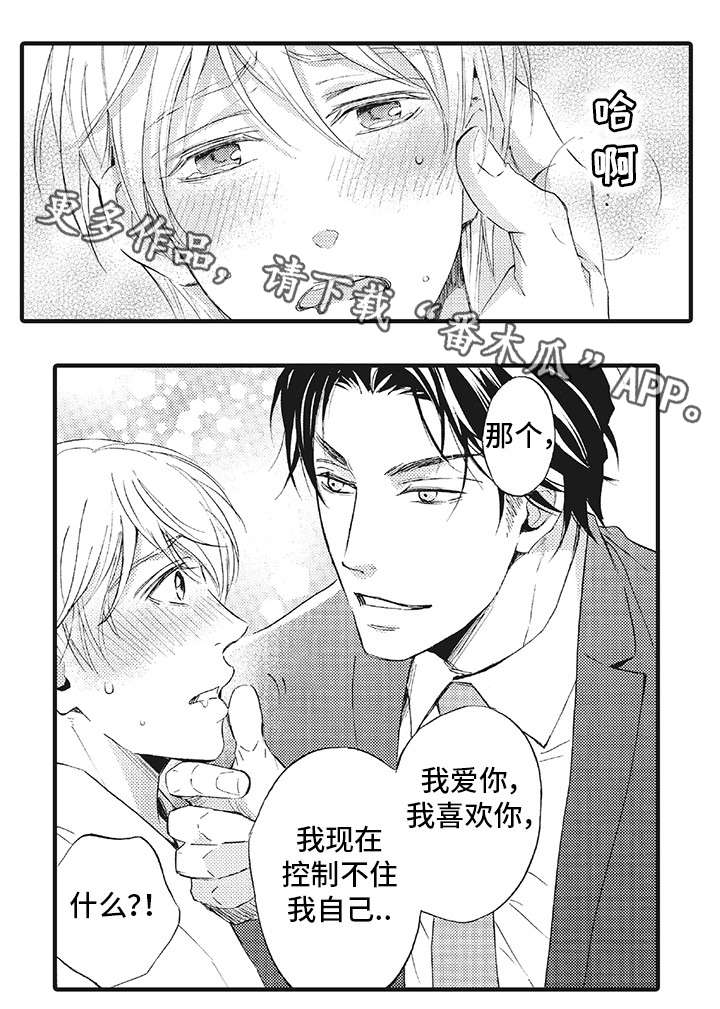 《厄运巫师》漫画最新章节第20章：成全免费下拉式在线观看章节第【3】张图片