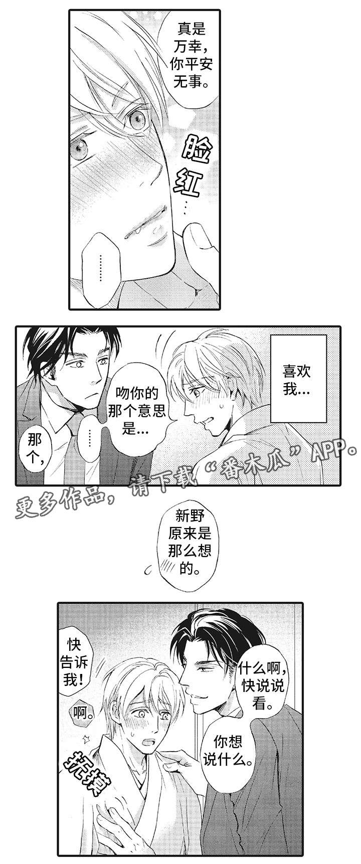 《厄运巫师》漫画最新章节第20章：成全免费下拉式在线观看章节第【2】张图片