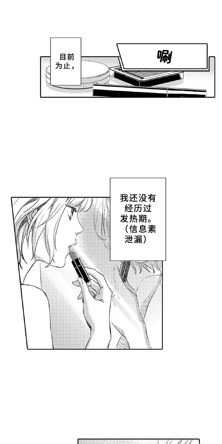 《黑道之恋》漫画最新章节第1章：求救免费下拉式在线观看章节第【17】张图片