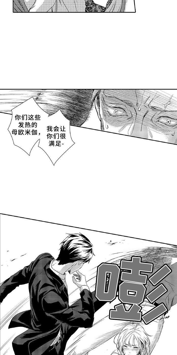 《黑道之恋》漫画最新章节第2章：老大免费下拉式在线观看章节第【16】张图片