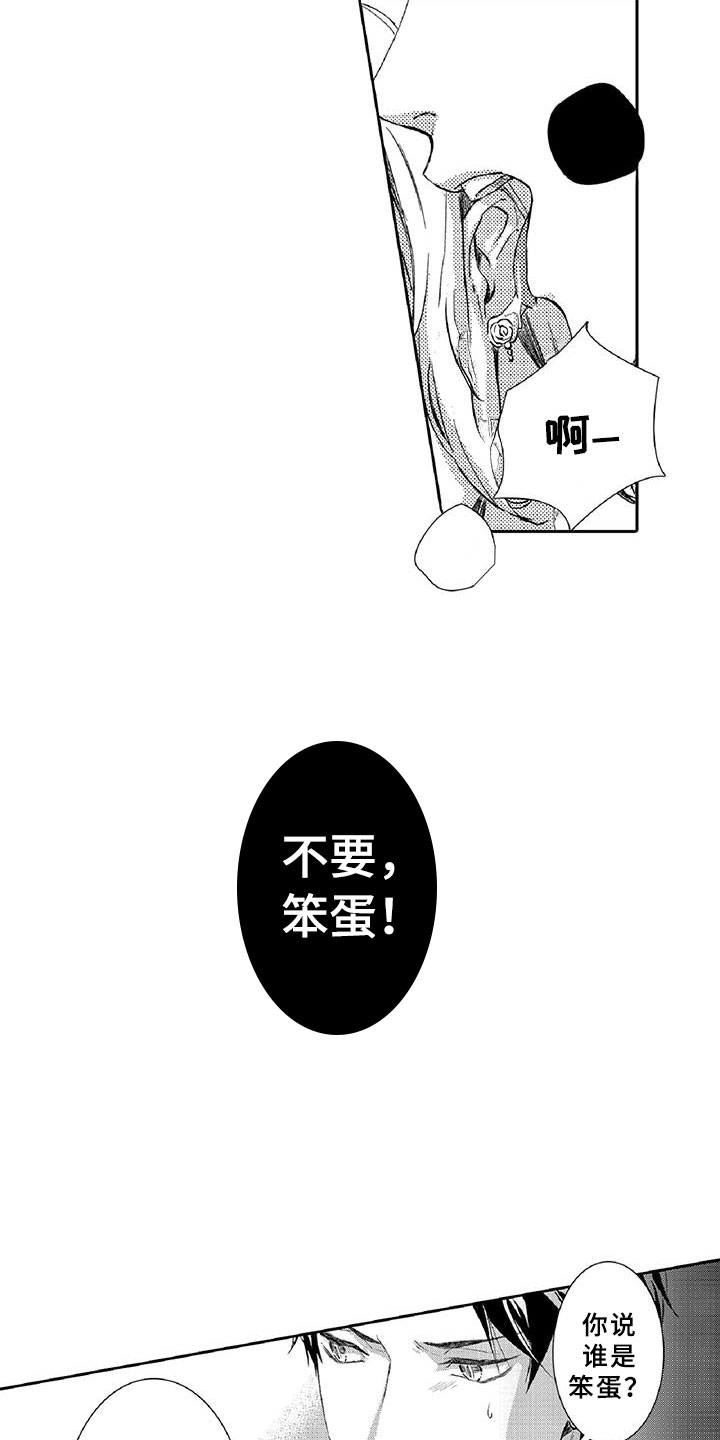 《黑道之恋》漫画最新章节第3章：新手免费下拉式在线观看章节第【5】张图片