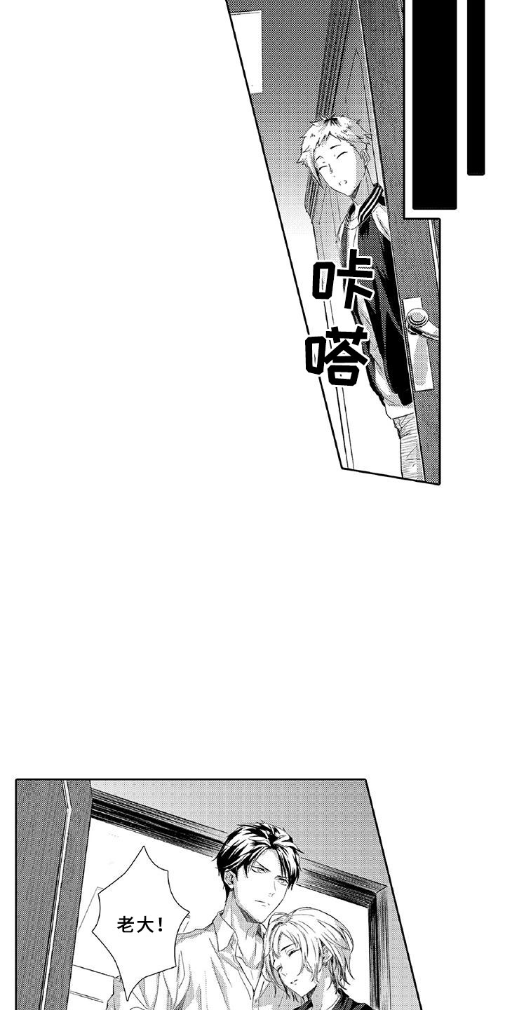 《黑道之恋》漫画最新章节第3章：新手免费下拉式在线观看章节第【3】张图片