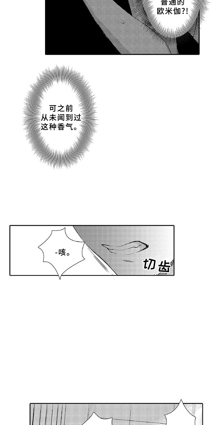 《黑道之恋》漫画最新章节第3章：新手免费下拉式在线观看章节第【17】张图片