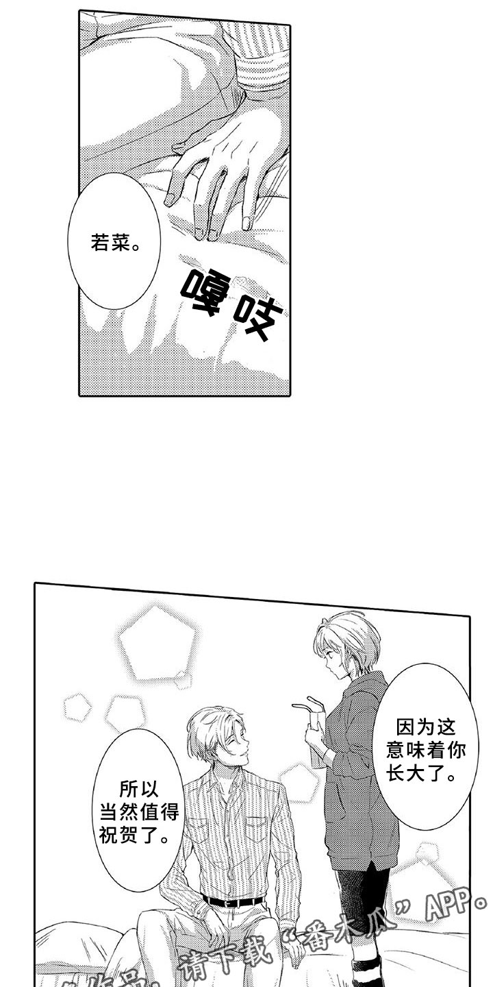 《黑道之恋》漫画最新章节第4章：长大免费下拉式在线观看章节第【2】张图片