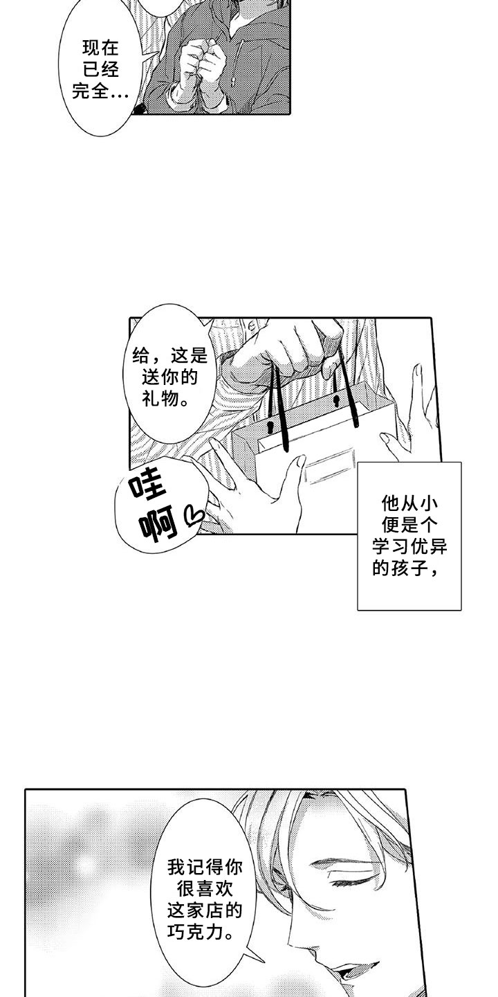 《黑道之恋》漫画最新章节第4章：长大免费下拉式在线观看章节第【5】张图片