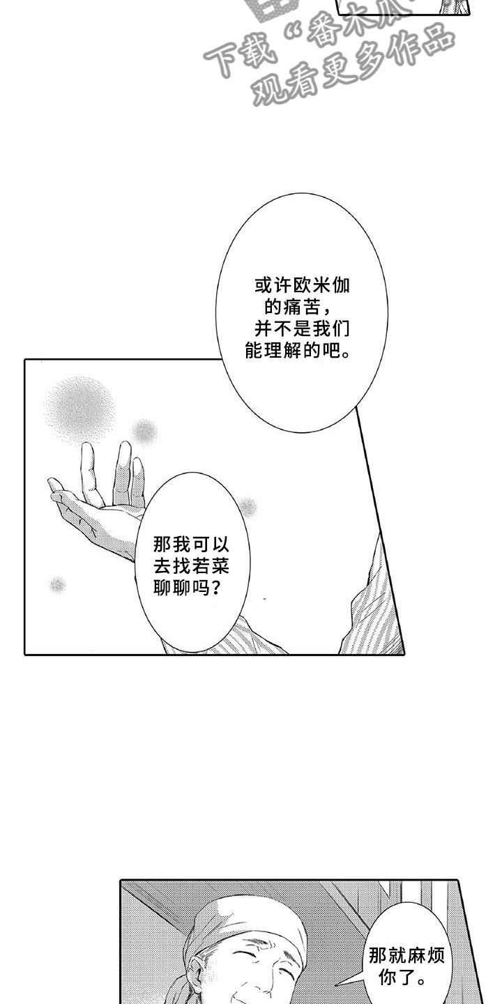 《黑道之恋》漫画最新章节第4章：长大免费下拉式在线观看章节第【9】张图片