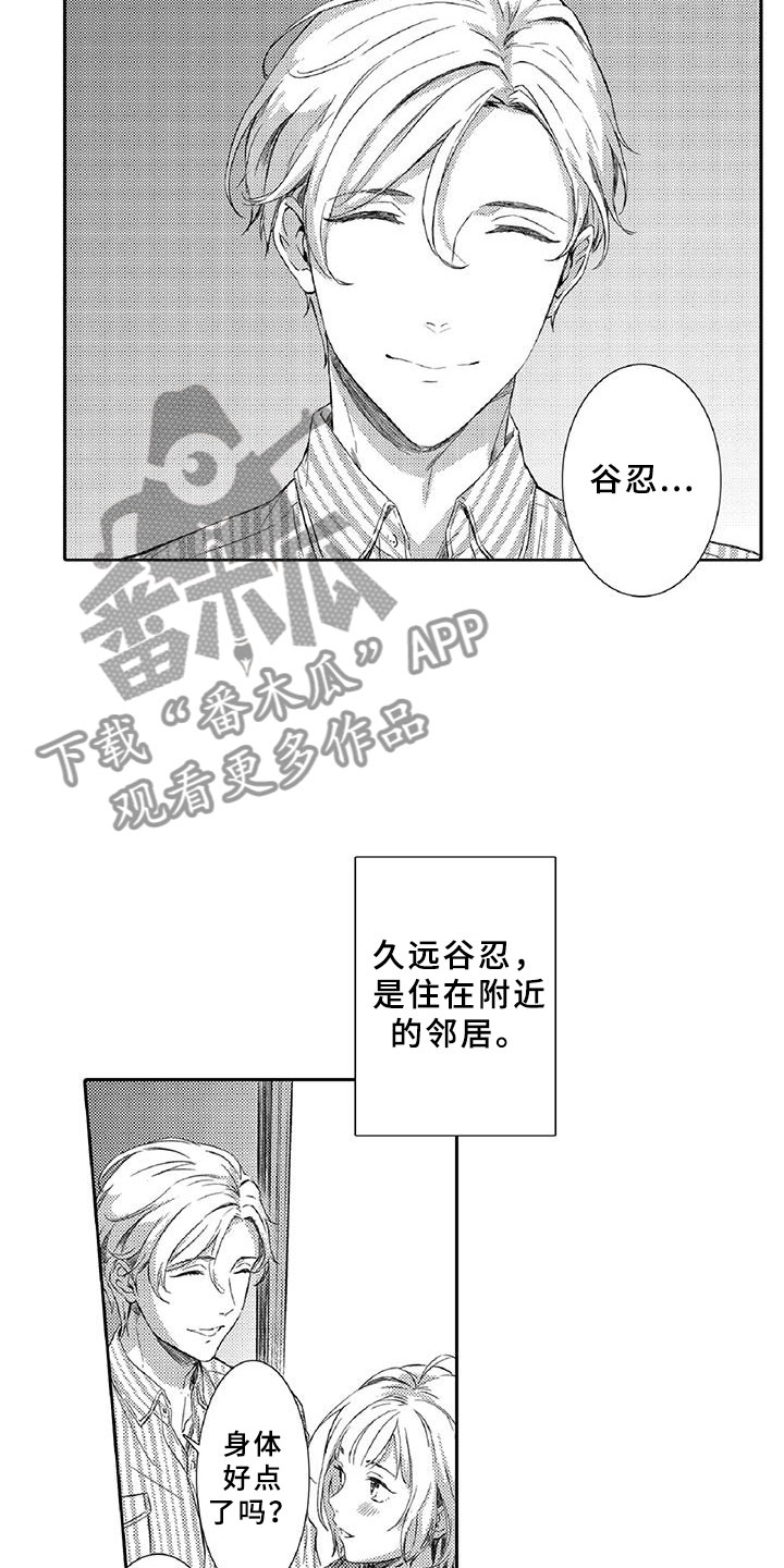 《黑道之恋》漫画最新章节第4章：长大免费下拉式在线观看章节第【6】张图片