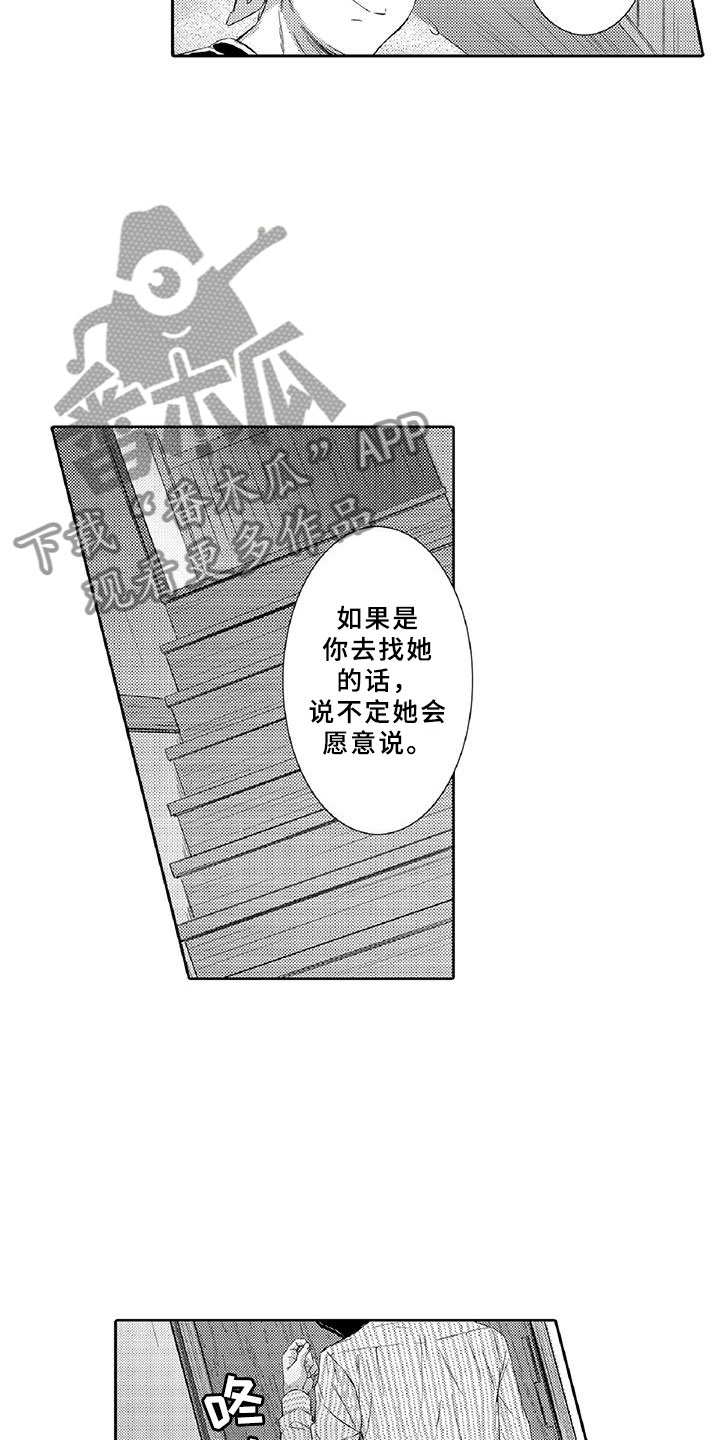 《黑道之恋》漫画最新章节第4章：长大免费下拉式在线观看章节第【8】张图片