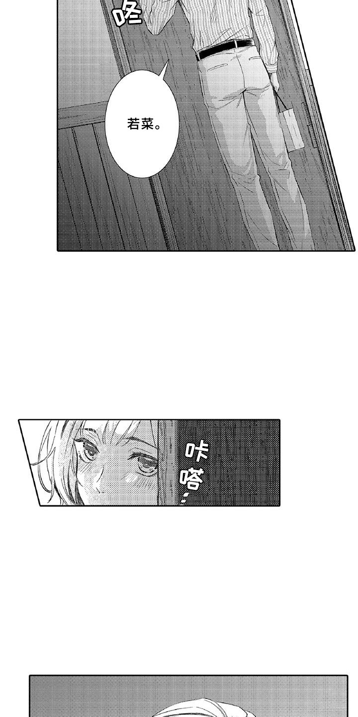 《黑道之恋》漫画最新章节第4章：长大免费下拉式在线观看章节第【7】张图片