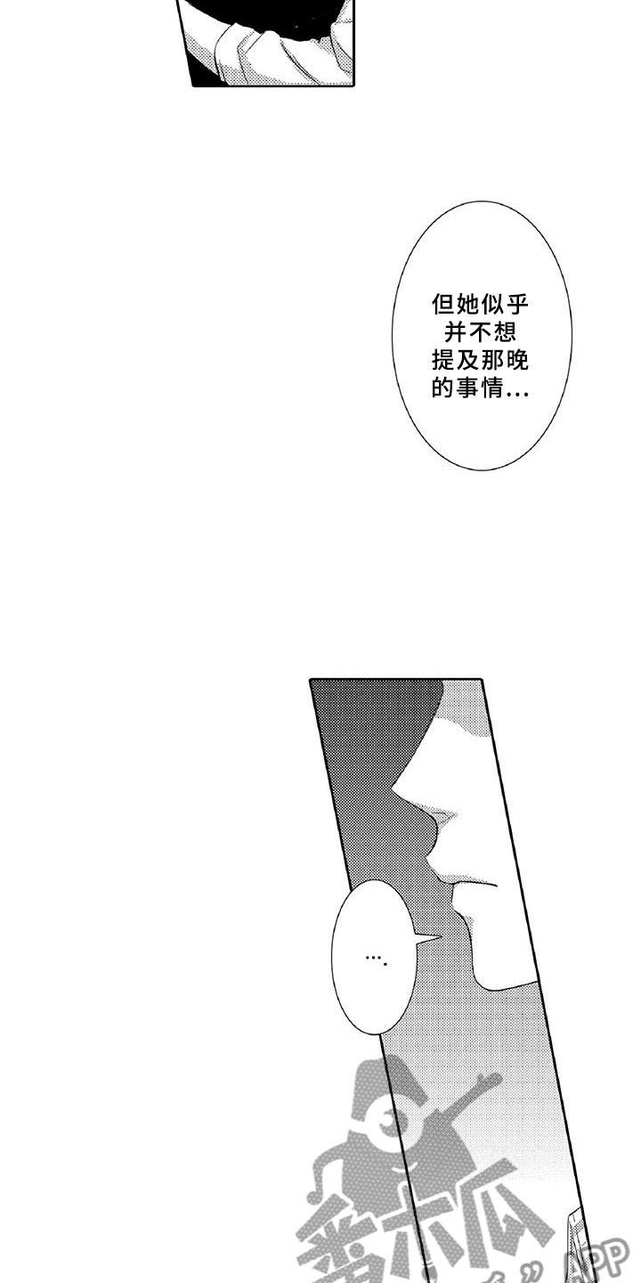 《黑道之恋》漫画最新章节第4章：长大免费下拉式在线观看章节第【10】张图片