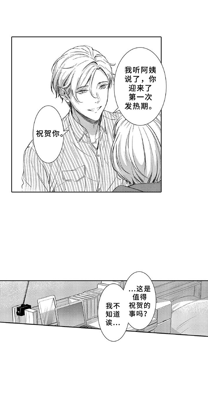 《黑道之恋》漫画最新章节第4章：长大免费下拉式在线观看章节第【3】张图片