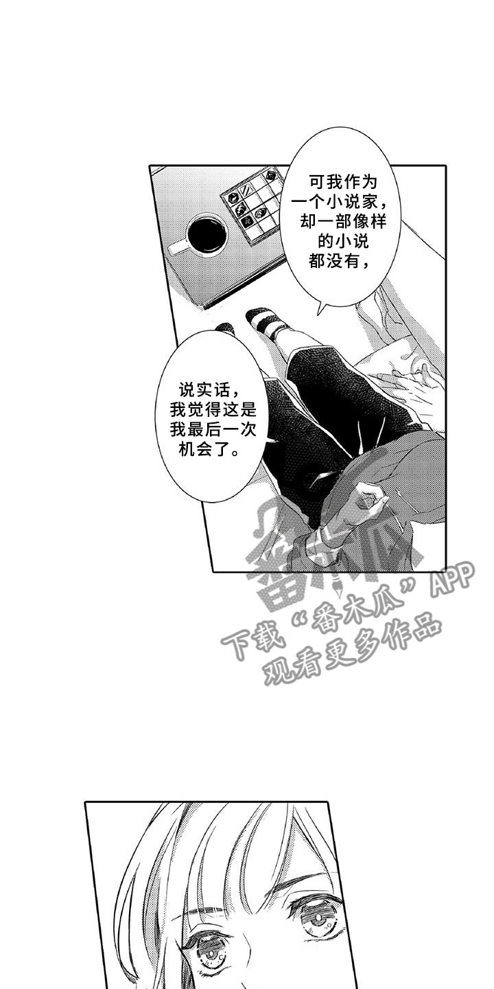 《黑道之恋》漫画最新章节第5章：探望免费下拉式在线观看章节第【9】张图片