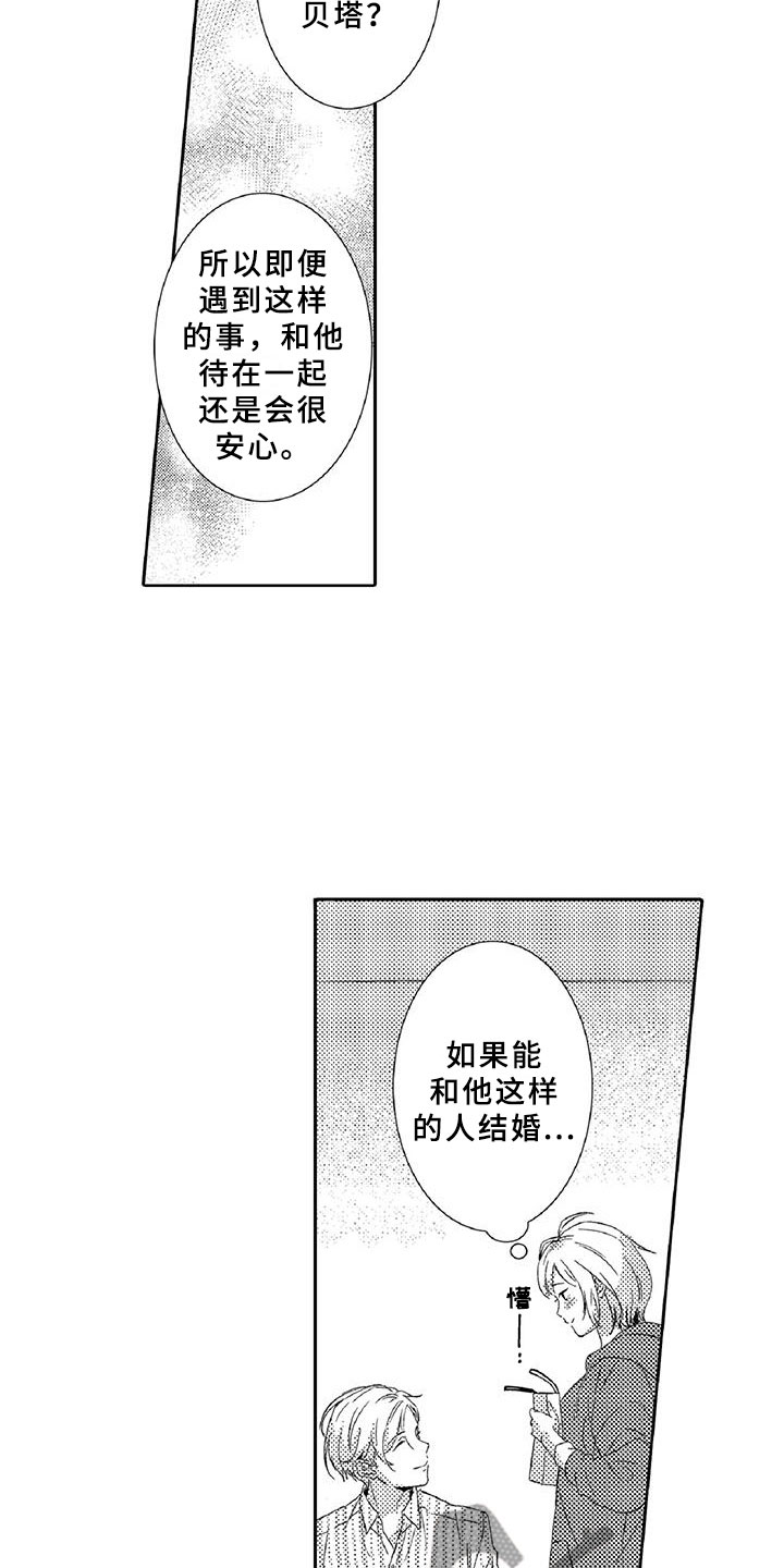 《黑道之恋》漫画最新章节第5章：探望免费下拉式在线观看章节第【18】张图片