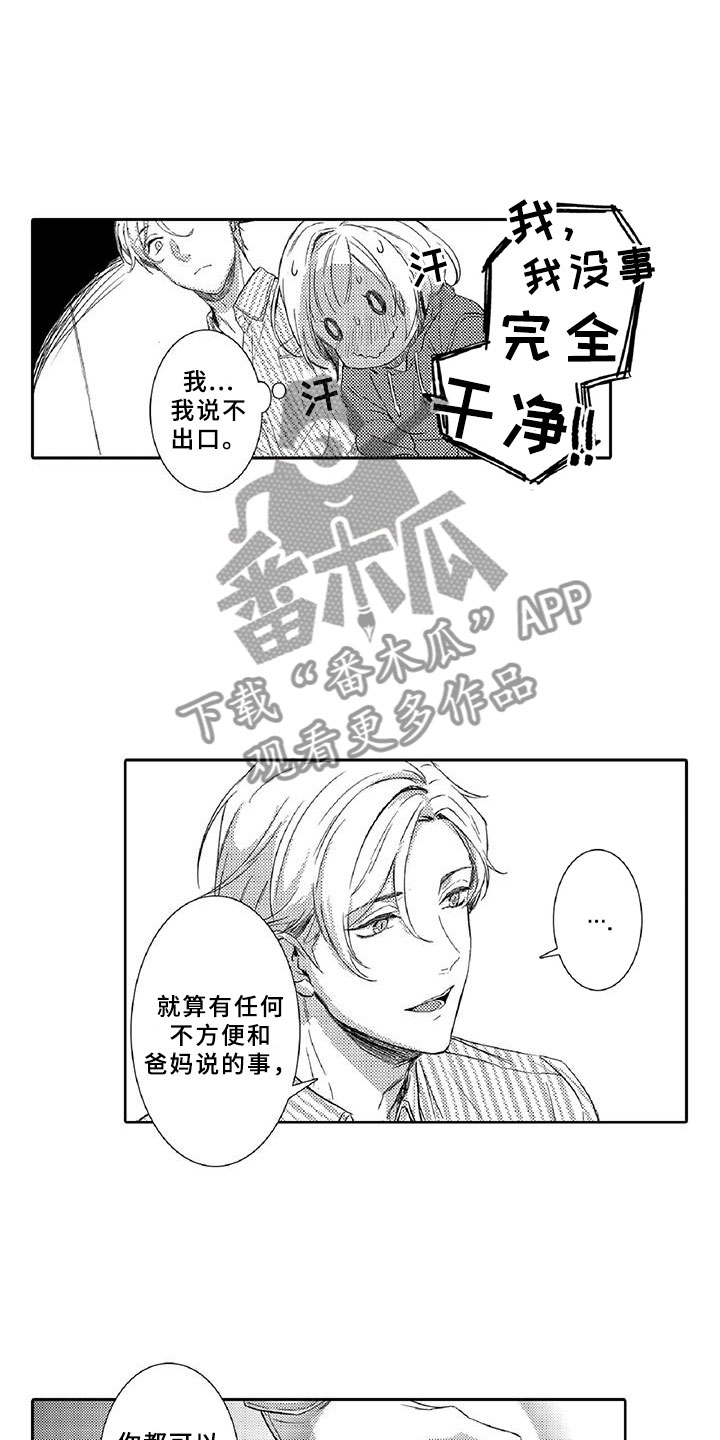 《黑道之恋》漫画最新章节第5章：探望免费下拉式在线观看章节第【12】张图片