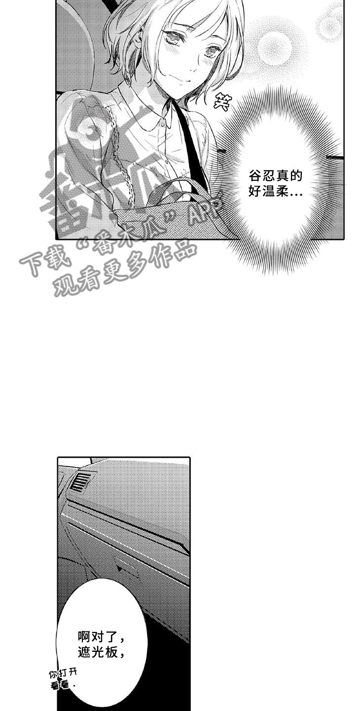 《黑道之恋》漫画最新章节第6章：小猫免费下拉式在线观看章节第【17】张图片