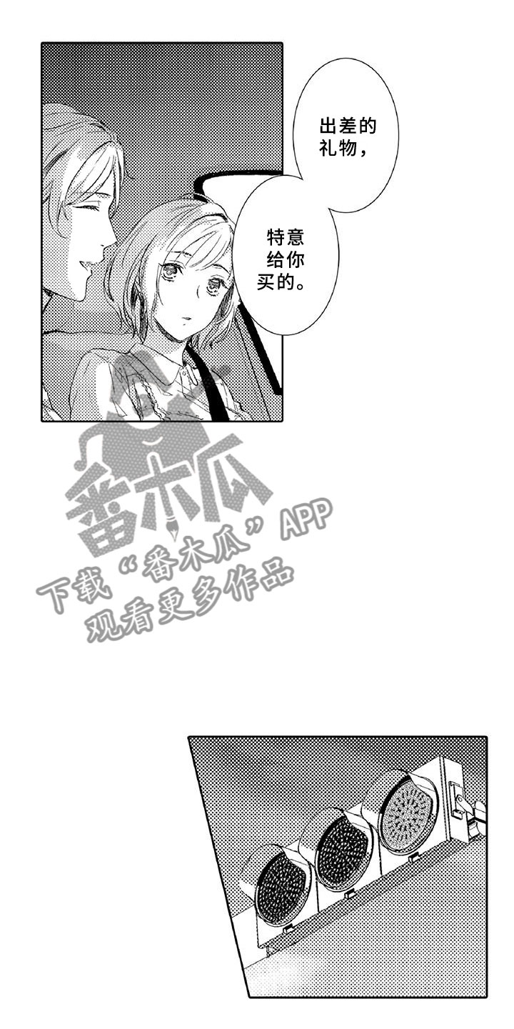 《黑道之恋》漫画最新章节第6章：小猫免费下拉式在线观看章节第【15】张图片