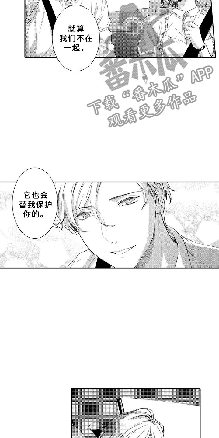 《黑道之恋》漫画最新章节第6章：小猫免费下拉式在线观看章节第【13】张图片