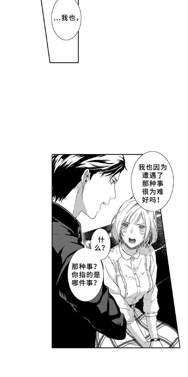 《黑道之恋》漫画最新章节第7章：药钱免费下拉式在线观看章节第【11】张图片