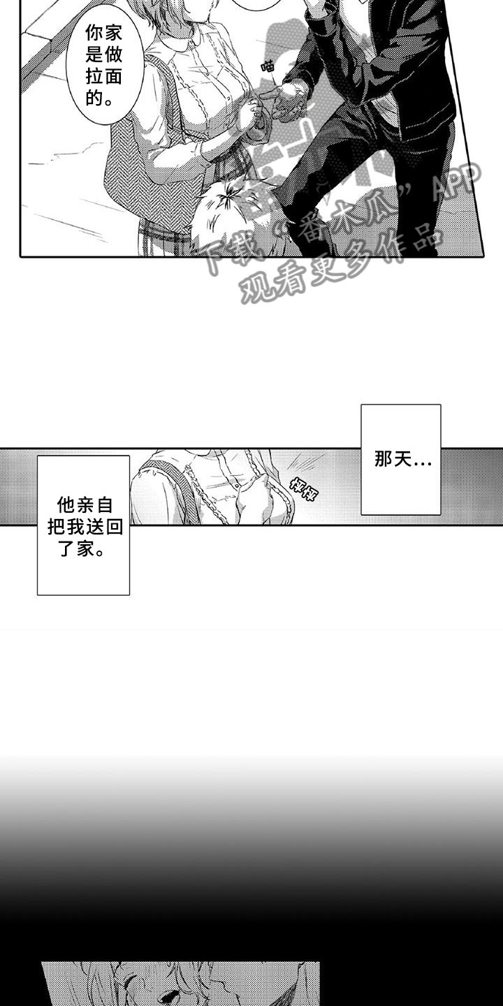 《黑道之恋》漫画最新章节第7章：药钱免费下拉式在线观看章节第【21】张图片