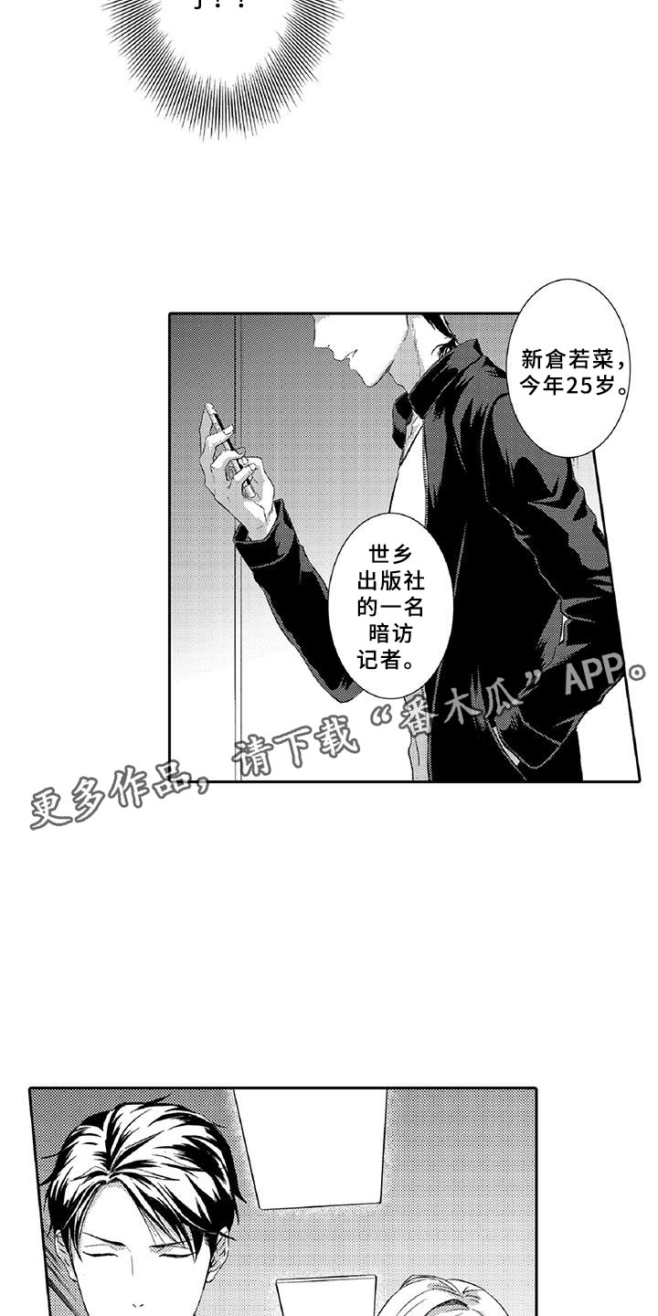 《黑道之恋》漫画最新章节第7章：药钱免费下拉式在线观看章节第【18】张图片