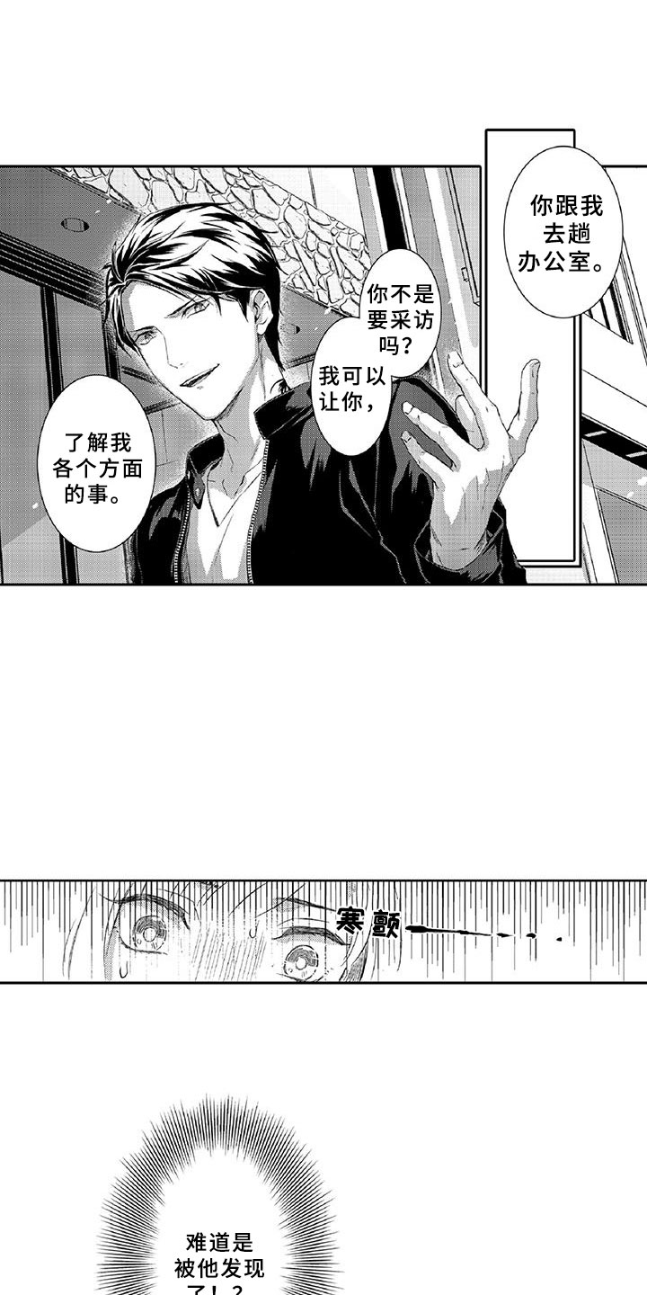 《黑道之恋》漫画最新章节第7章：药钱免费下拉式在线观看章节第【19】张图片