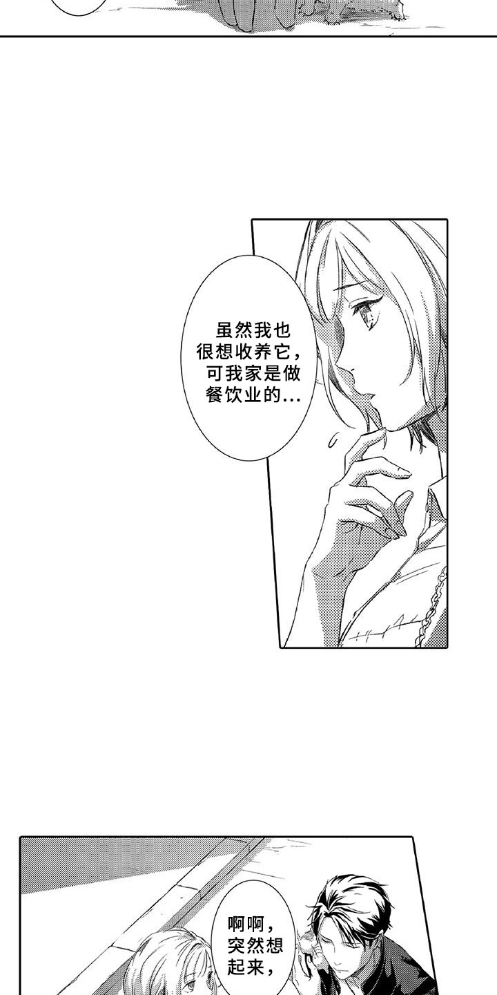 《黑道之恋》漫画最新章节第7章：药钱免费下拉式在线观看章节第【22】张图片