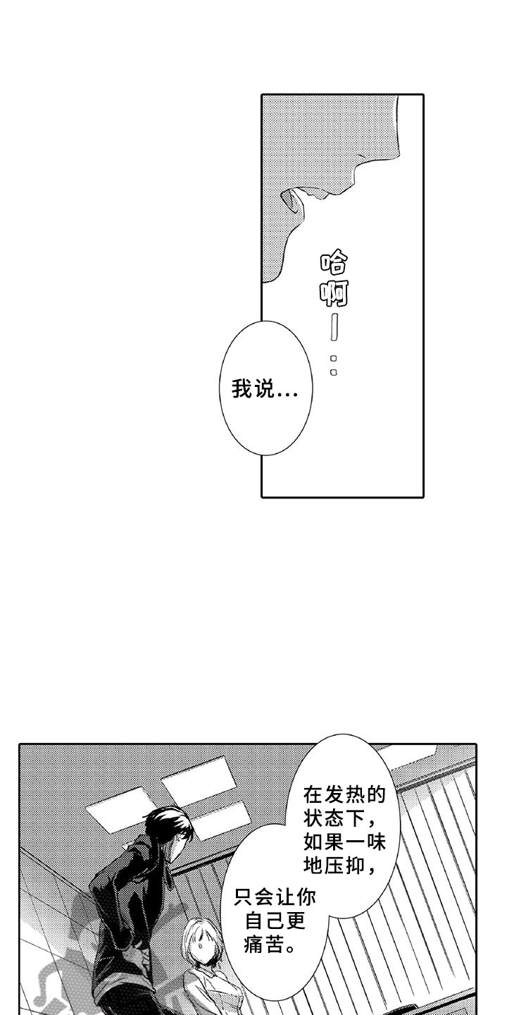 《黑道之恋》漫画最新章节第7章：药钱免费下拉式在线观看章节第【8】张图片