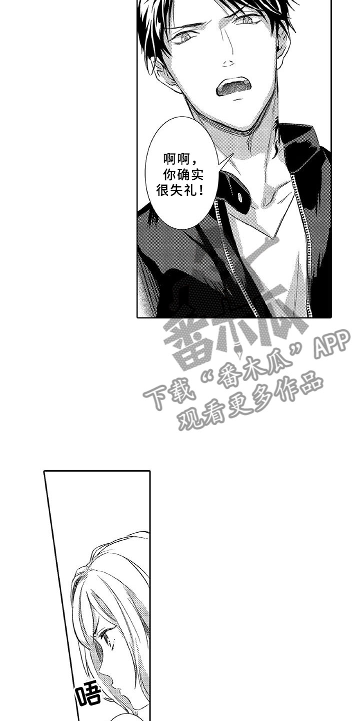 《黑道之恋》漫画最新章节第7章：药钱免费下拉式在线观看章节第【12】张图片