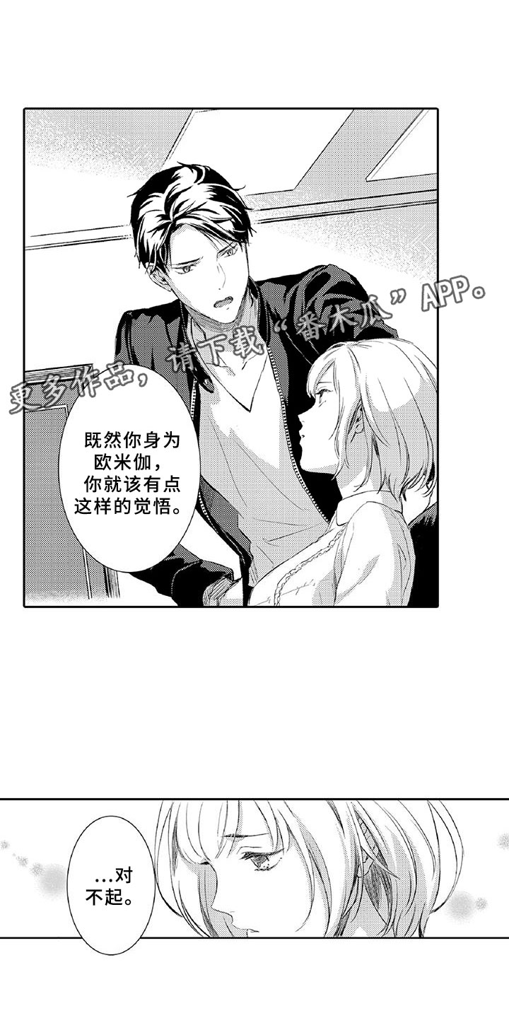 《黑道之恋》漫画最新章节第7章：药钱免费下拉式在线观看章节第【6】张图片