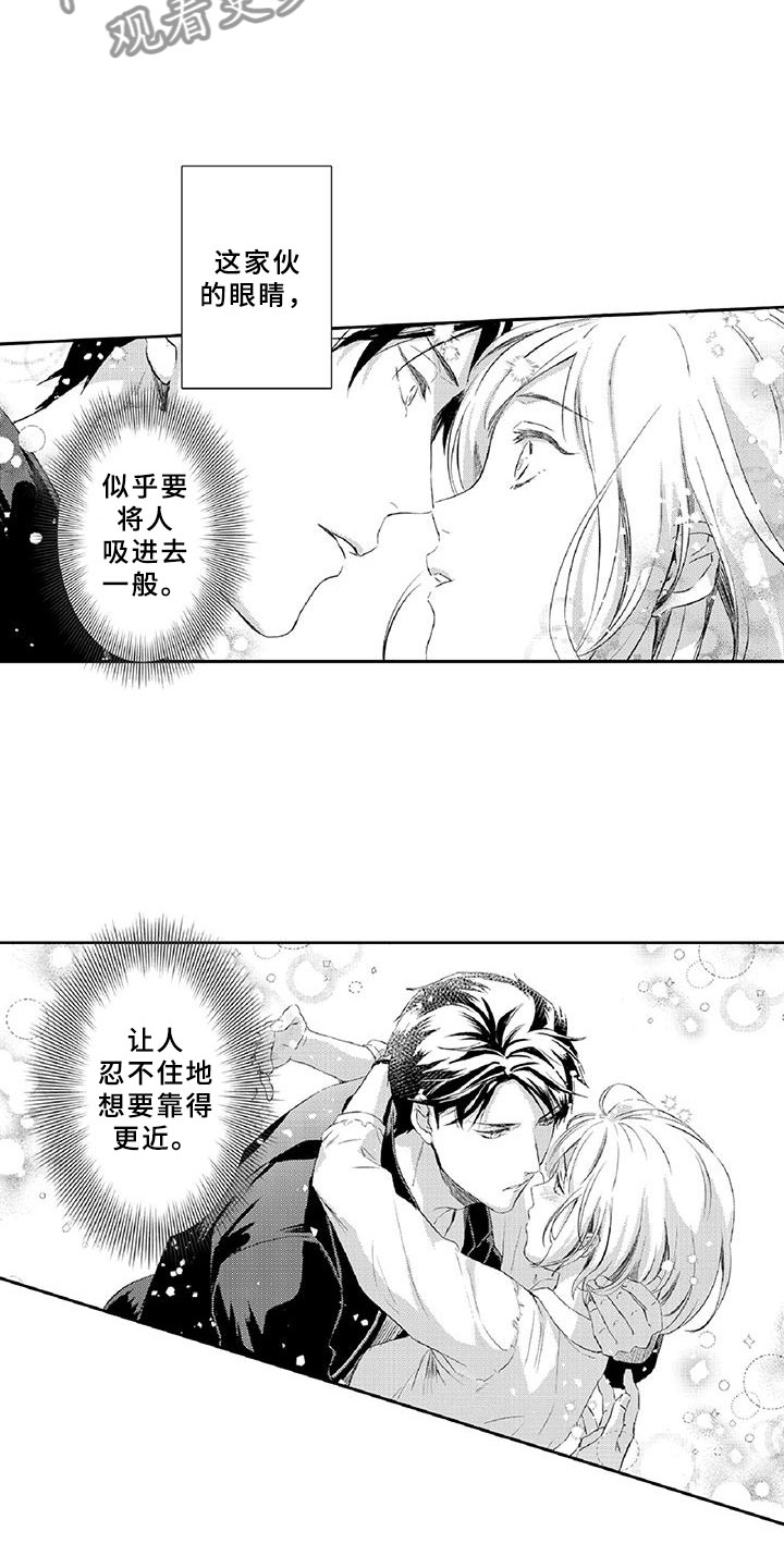 《黑道之恋》漫画最新章节第8章：吸引免费下拉式在线观看章节第【18】张图片