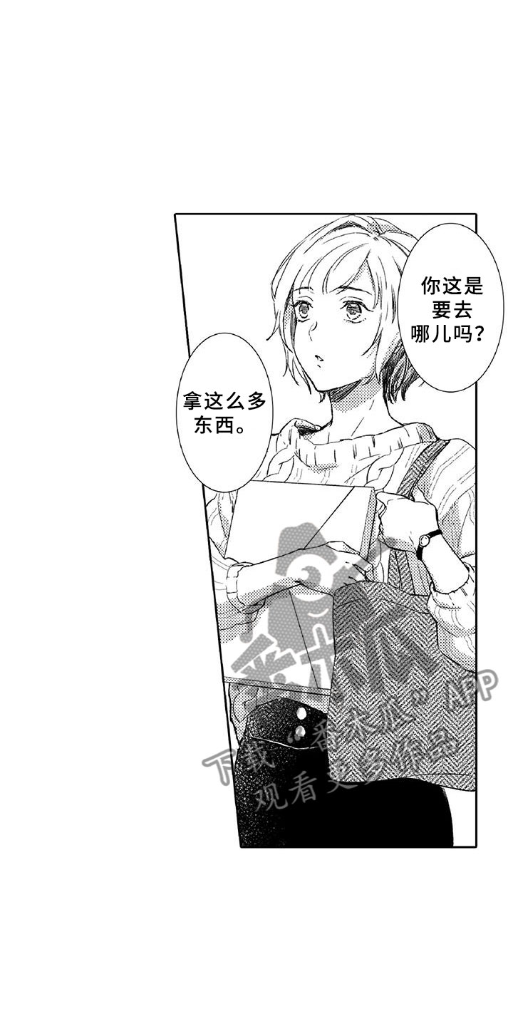 《黑道之恋》漫画最新章节第9章：窃听免费下拉式在线观看章节第【2】张图片